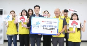 도로공사서비스 충북영업센터 성금 쾌척