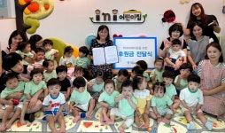 청주 아이앤아이어린이집 수익금 기탁