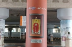 `버젓이 친일화가 그림 전시