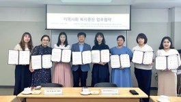 당진 송악사회복지관,  아동복지 향상 나선다