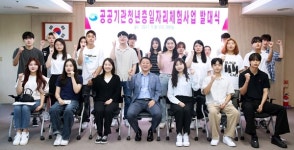 행정경험 `쌓고 사회적응력 `키우고