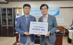 충북교총·성원스퀘어 업무협약