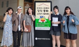 한국어-다국어 창작 동화책 출판 지원 사업 충남인터넷고 출품작 선정