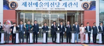 제천예술의전당 `문 열었다