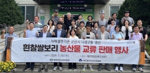 천안 북면, 군산 나운2동과 농산물 교류 판매 행사