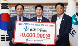 청주하이테크밸리 저출생 극복 앞장