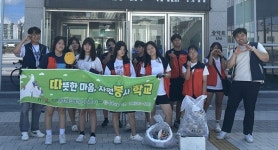 당진 송악사회복지관, 청소년 자원봉사 따봉학교 진행
