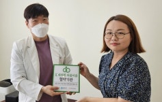 청주시 기운찬연합의원 마음이음 협약