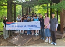 한국도로공사-지역아동센터, 교통안전 체험교육