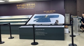 항일의병장 최익현 선생 유물 공개