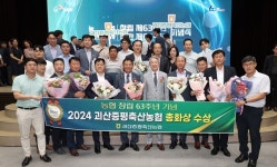 괴산증평축산농협 `총화상 수상