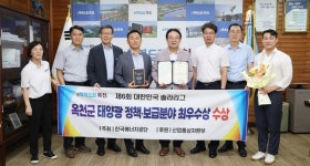 옥천군 태양에너지 보급 빛났다