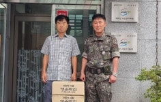 괴산군재향군인회 을지연습 훈련 관계자에 위문품 전달