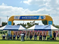 MG새마을금고배 충북파크골프대회 성료