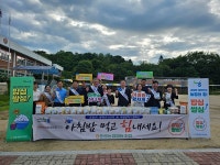 충주 중원농협 금가초서 아침밥 먹기 캠페인