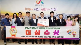 (주)이크루즈시티호 | 충청권 첫 국제 크루즈선 취항 `엄지척'