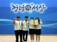 영동미래고 청렴 콘텐츠 공모전 `최우수상