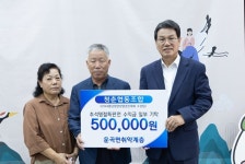 청양군 사회적경제기업, 청춘협동조합 성금 기탁