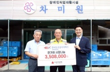 태경산업문막제2영업소 | 한국도로공사서비스 충북영업센터 성금 전달