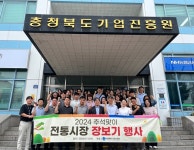 충북도기업진흥원, 추석맞이 장보기 행사