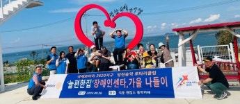 당진 송악로타리클럽 늘편한집 원생 가을 나들이 초청