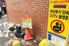 CCTV 바로 옆 배짱 투기 … 단속 무색