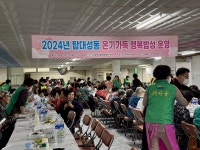 탑대성동 주민자치위 점심 대접