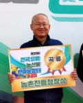 음성명작미 곡류부문 으뜸농산물 선정