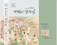 청주교구 빛낸 신앙선조 이야기 담다