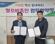 농협은행 증평군지부-(주)태형 우리 쌀 소비 촉진 협약