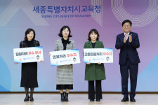 세종시교육청, 12월 소통·공감의 날 개최