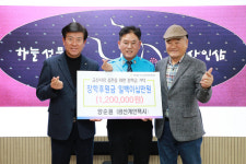 금산농업협동조합·퇴직공무원 장학금 기탁