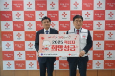 금성개발㈜, 충북적십자사에 희망성금 1천만원 전달