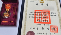 尹 훈장 안 받겠다
