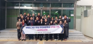 청주시 복대2동 주민자치위원회, 연말 이웃사랑 성금 전달