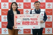 청주우체국, 충북적십자사에 희망성금 전달