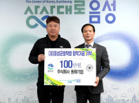 ㈜동화기업,  장학금 100만원 기탁