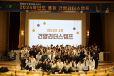 건양대학교 협력 대학·병원 함께한 리더스캠프 마무리