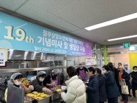 청주상당노인복지관 개관 19주년 기념 행사 진행