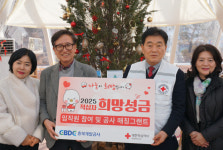 충북개발공사, 연말 이웃돕기 성금 전달