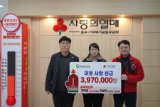 충북테크노파크, 연말연시 이웃돕기 성금 397만원 기탁