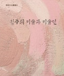 청주문화원 청주문화 39호·청주문화총서 16집 발간