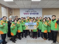 충주시 성내충인동 통장협 성금 기탁