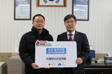 ㈜제이디산업개발, 진천군에 성금 기탁