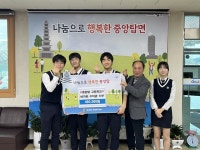 충주 중앙탑고 이웃돕기 성금 기탁