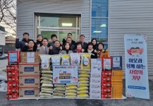 제천시 청전동 직능단체, 설 명절 물품 기탁