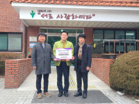 (주)제이·(주)서정건설, 살레시오의집 후원금 300만원 기탁