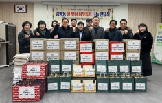 제천 중앙동 직능단체, 설 맞이 이웃돕기 물품 기탁