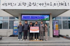 한국타이어앤테크놀로지(주) 금산공장 제원면 35개 경로당에 2100만원 지원
