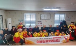 새해에도 소통과 배려로 나눔 실천